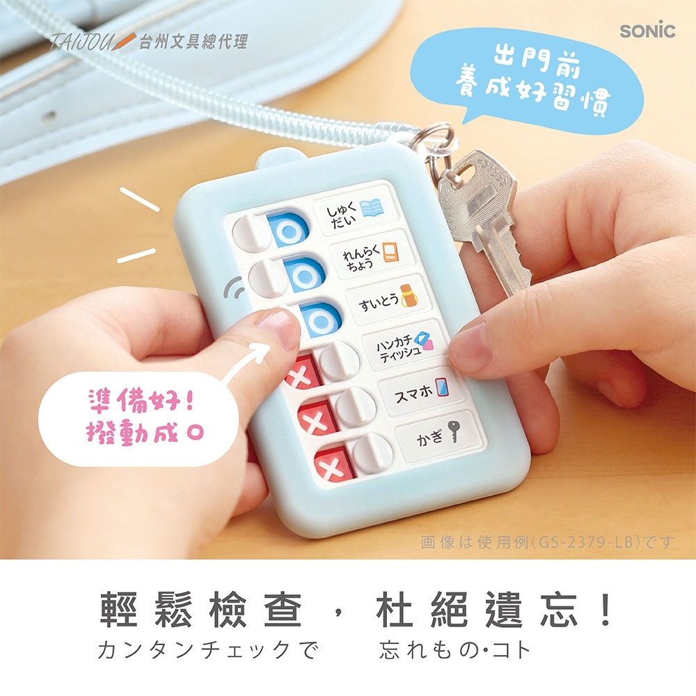 ｜買到吃手手｜ 日本 SONiC GS-2379 CHECK 自律檢查卡套-細節圖3
