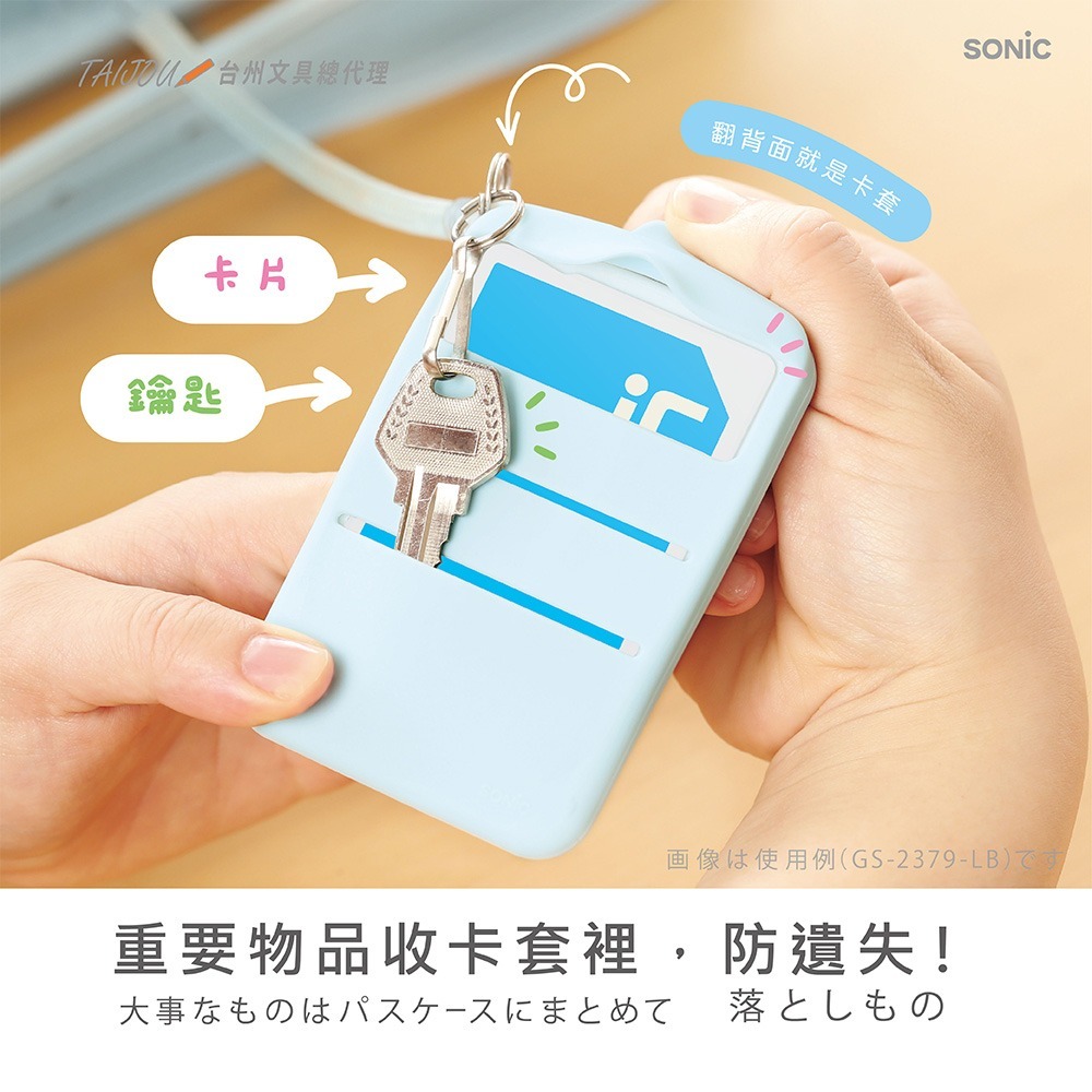 ｜買到吃手手｜ 日本 SONiC GS-2379 CHECK 自律檢查卡套-細節圖4