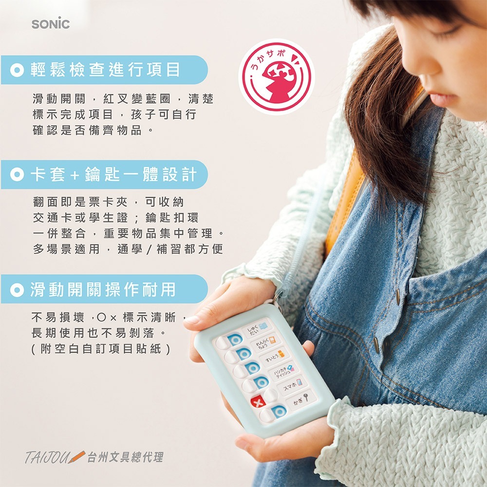 ｜買到吃手手｜ 日本 SONiC GS-2379 CHECK 自律檢查卡套-細節圖9
