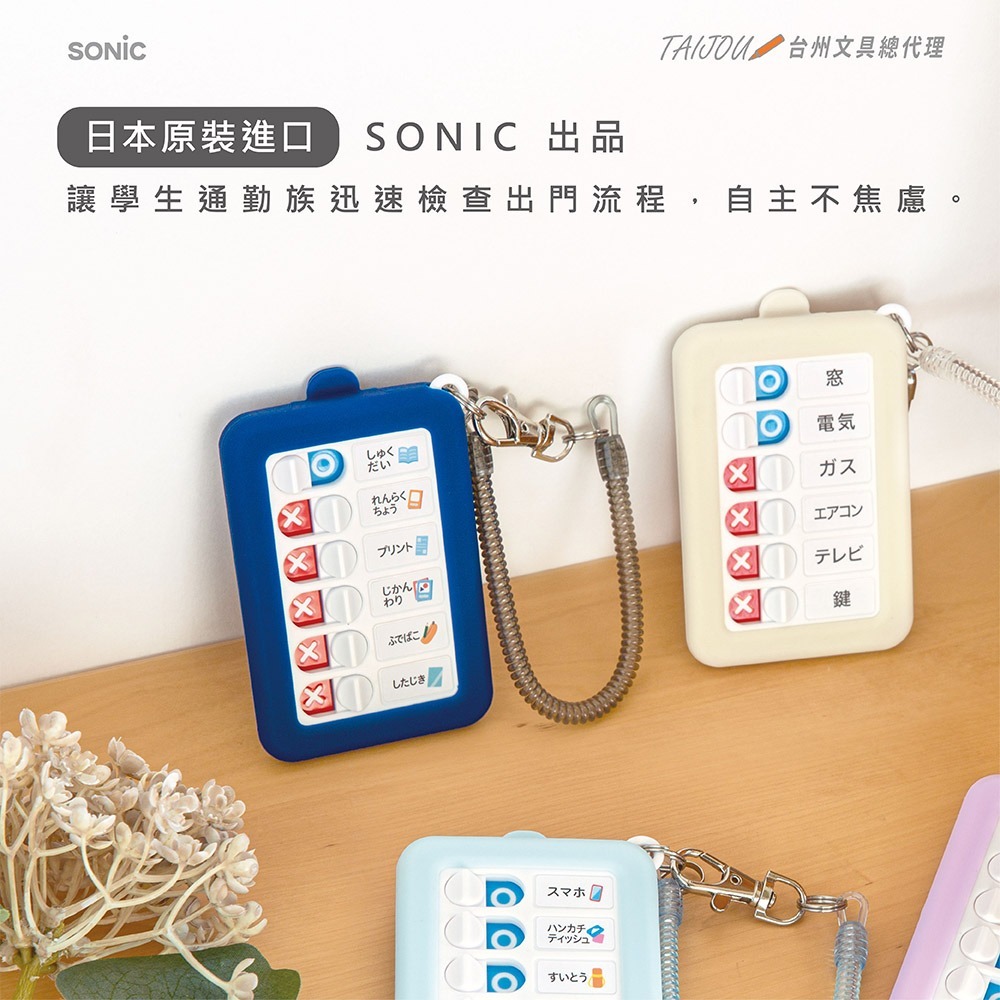 ｜買到吃手手｜ 日本 SONiC GS-2379 CHECK 自律檢查卡套-細節圖10