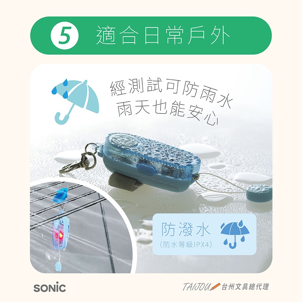 ｜買到吃手手｜【預購】 日本 SONiC GS-277 LED燈安全警報器-細節圖7