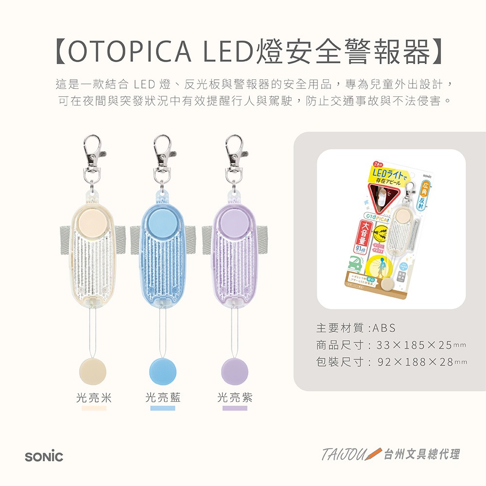 ｜買到吃手手｜【預購】 日本 SONiC GS-277 LED燈安全警報器-細節圖10