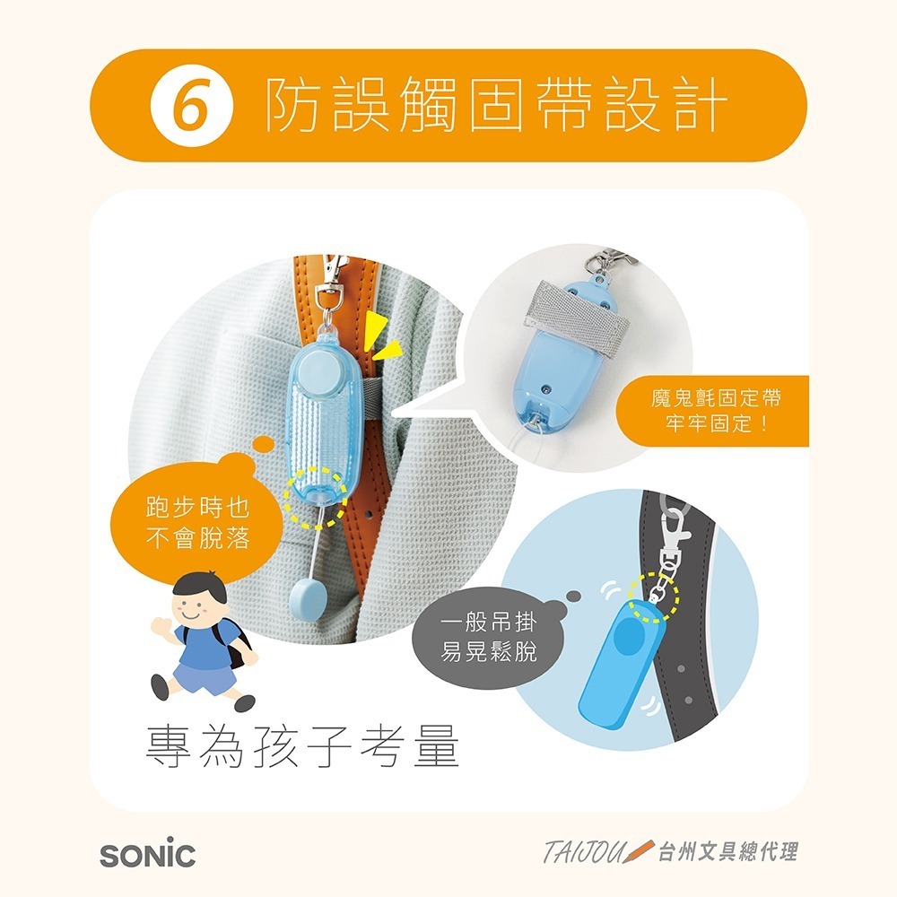 ｜買到吃手手｜ 日本 SONiC GS-277 LED燈安全警報器-細節圖8