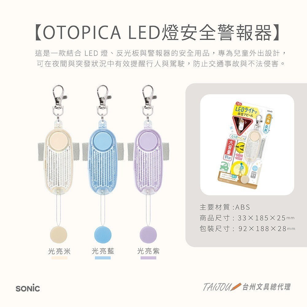 ｜買到吃手手｜ 日本 SONiC GS-277 LED燈安全警報器-細節圖10