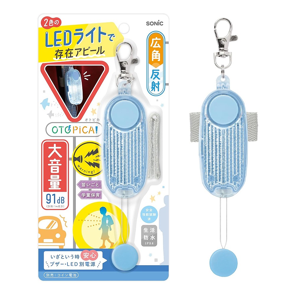 ｜買到吃手手｜【預購】 日本 SONiC GS-277 LED燈安全警報器-規格圖10