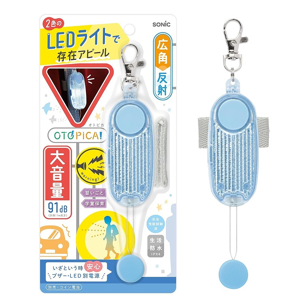 ｜買到吃手手｜ 日本 SONiC GS-277 LED燈安全警報器-規格圖10