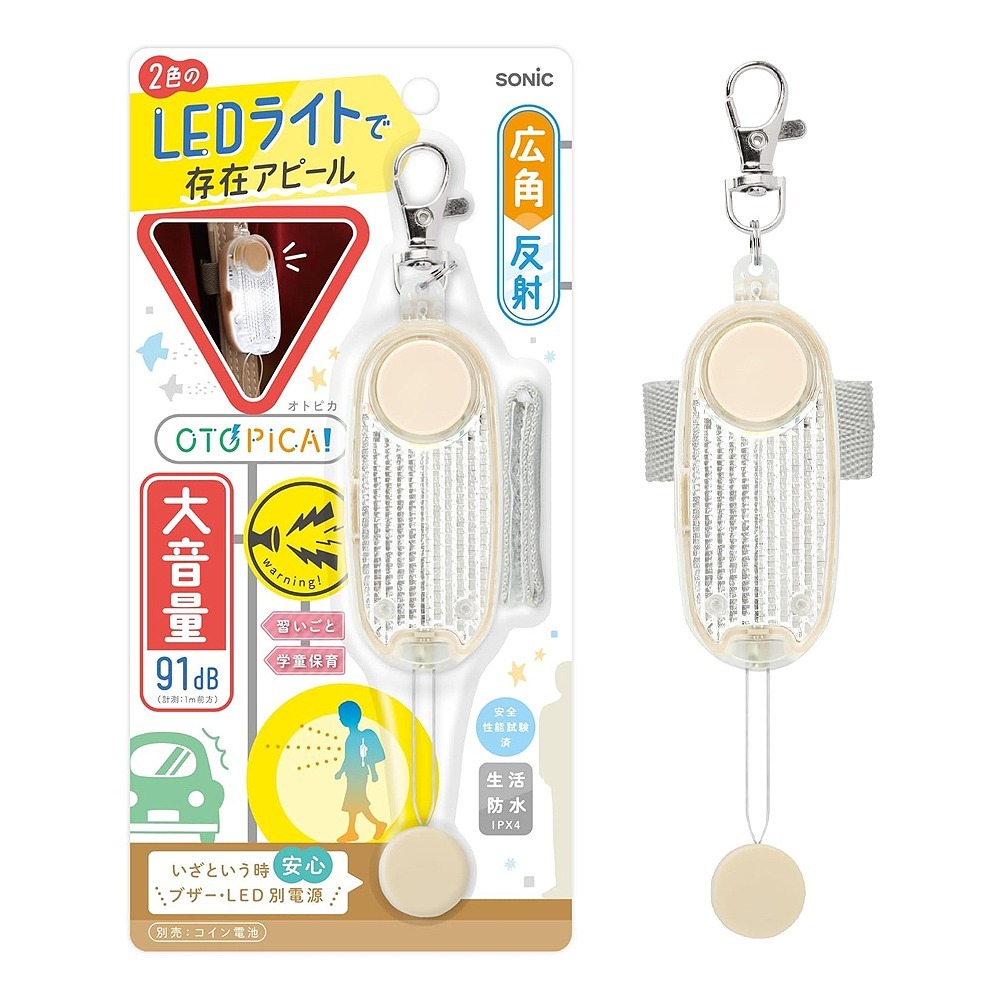 ｜買到吃手手｜ 日本 SONiC GS-277 LED燈安全警報器-規格圖10