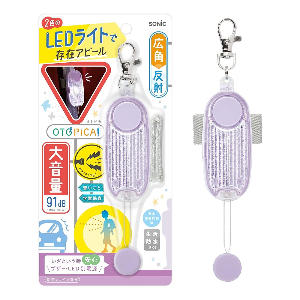 ｜買到吃手手｜【預購】 日本 SONiC GS-277 LED燈安全警報器-規格圖10