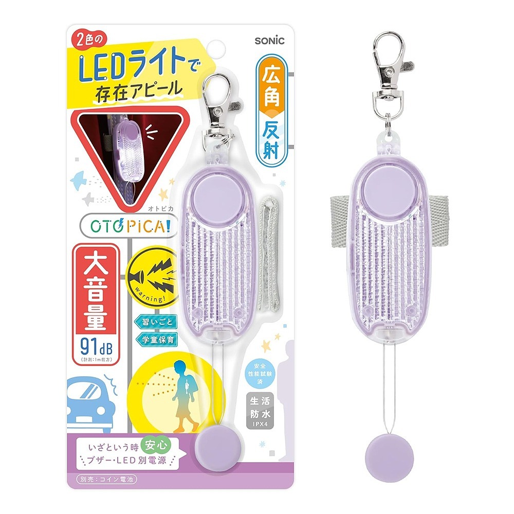 ｜買到吃手手｜ 日本 SONiC GS-277 LED燈安全警報器-規格圖10