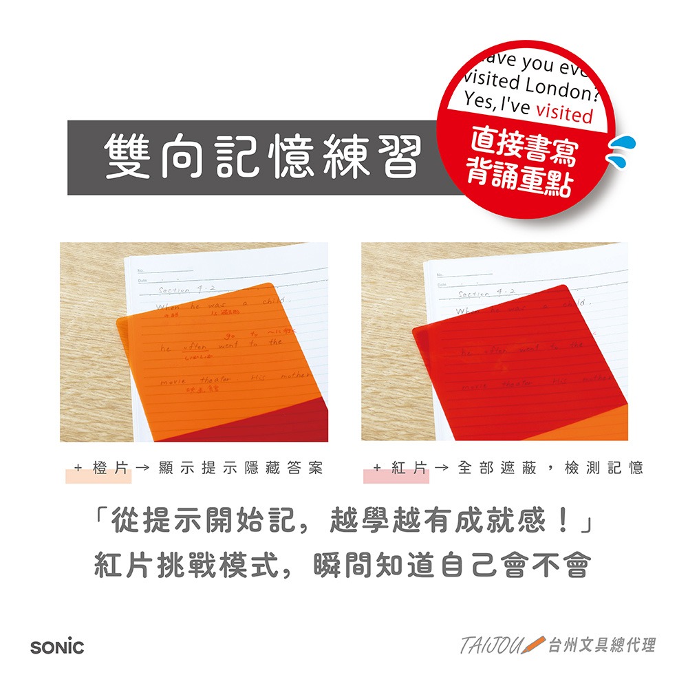 ｜買到吃手手｜【預購】 日本 SONiC SP-8974RO 暗記雙色書寫5件套-細節圖4