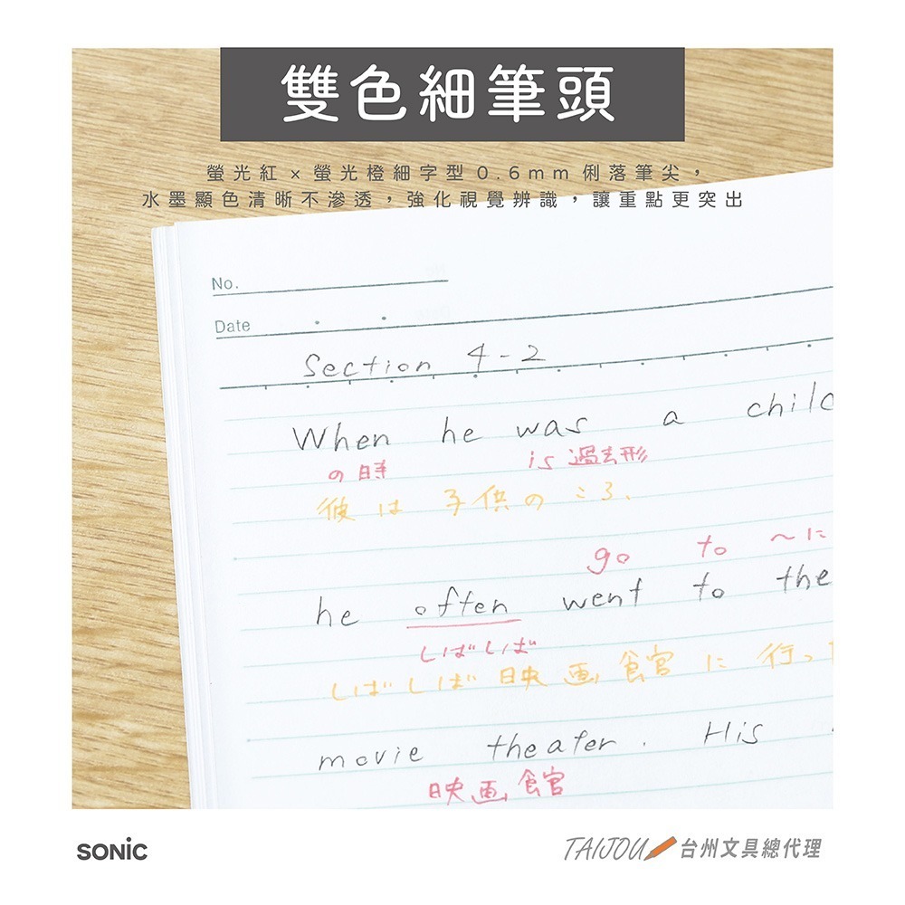 ｜買到吃手手｜ 日本 SONiC SP-8974RO 暗記雙色書寫5件套-細節圖5