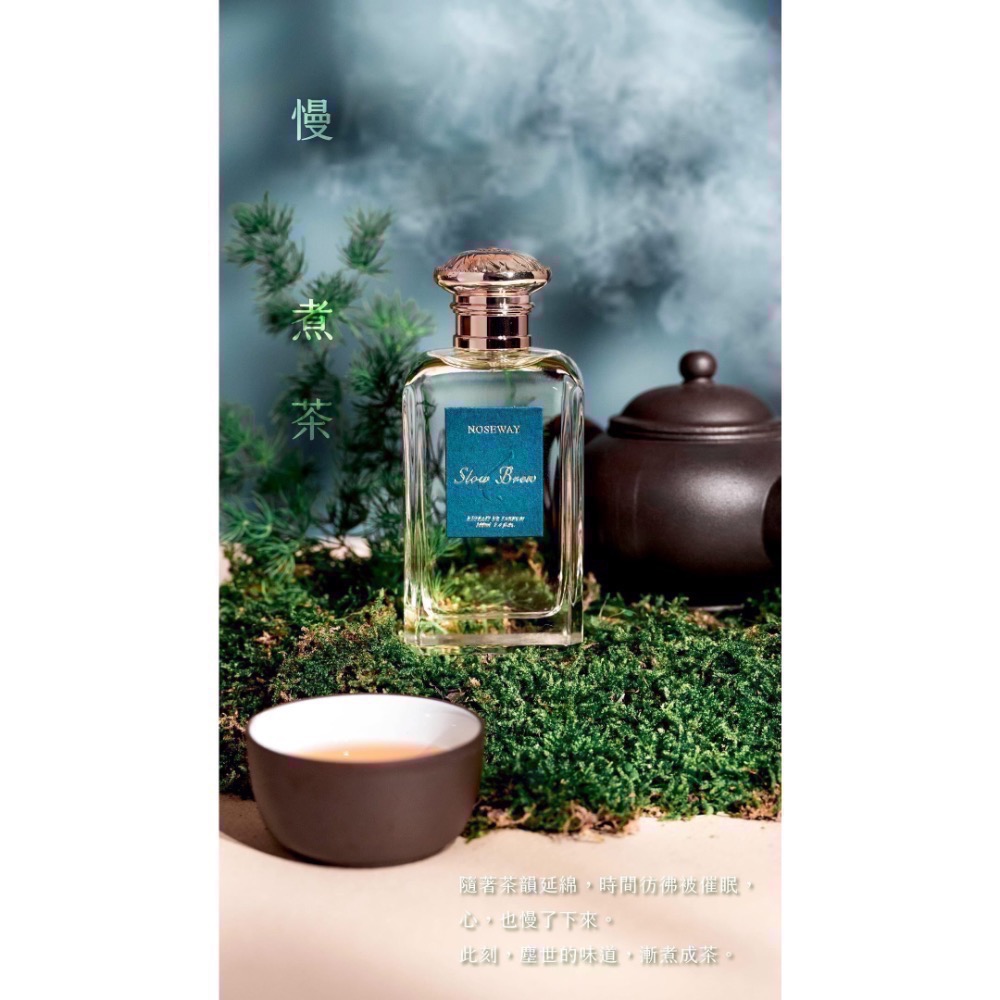 🫧NOSEWAY香水 100ml 半夕之間 紅爐點雪 慢煮茶 春芽入喉時 迷香人沙龍香水🫧-規格圖3