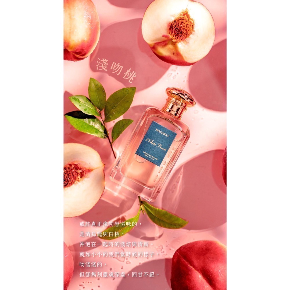 🫧NOSEWAY香水 100ml 半夕之間 紅爐點雪 慢煮茶 春芽入喉時 迷香人沙龍香水🫧-規格圖4