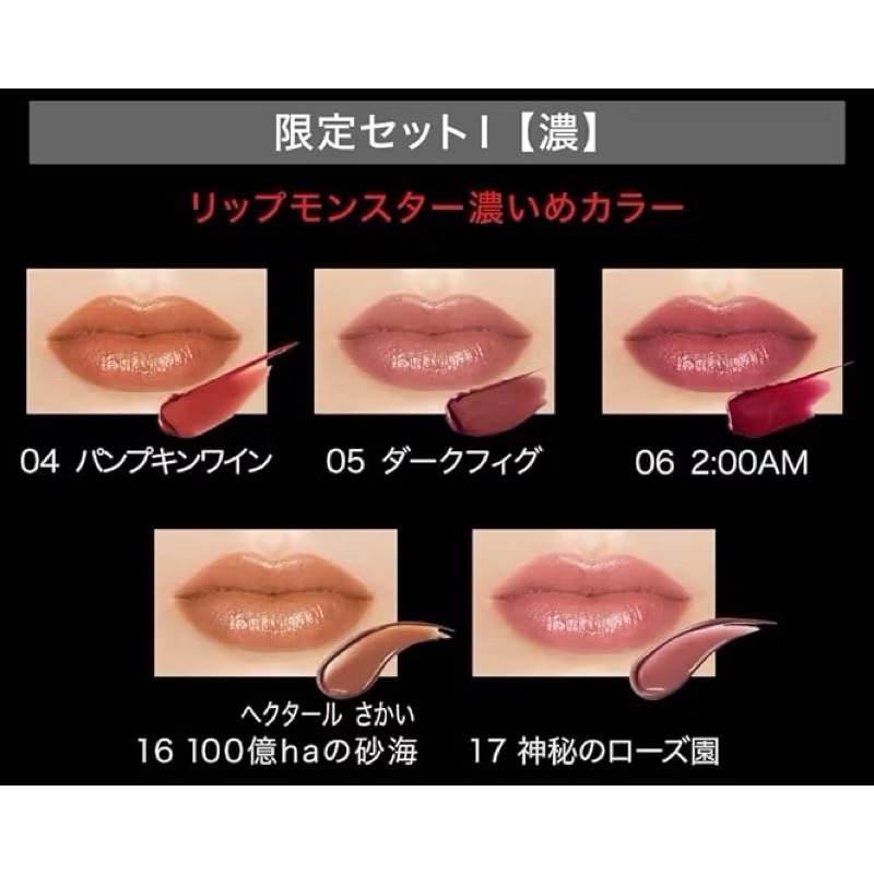 現貨🌟Kate🇯🇵小怪獸城堡限量唇膏組 怪獸唇膏 限定款✨-細節圖2