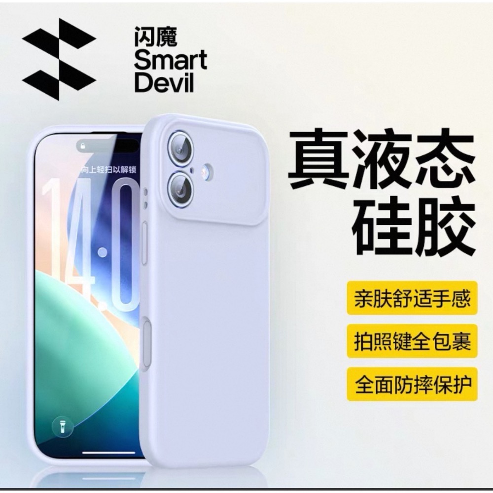 閃魔 iphone 17 矽膠保護殼-規格圖3