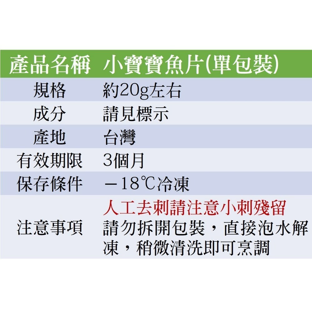 [丸碧水產] 寶寶魚片優惠組 900g/組 無刺魚片 真空包裝 副食品 小寶寶魚片 大寶寶魚片-細節圖7