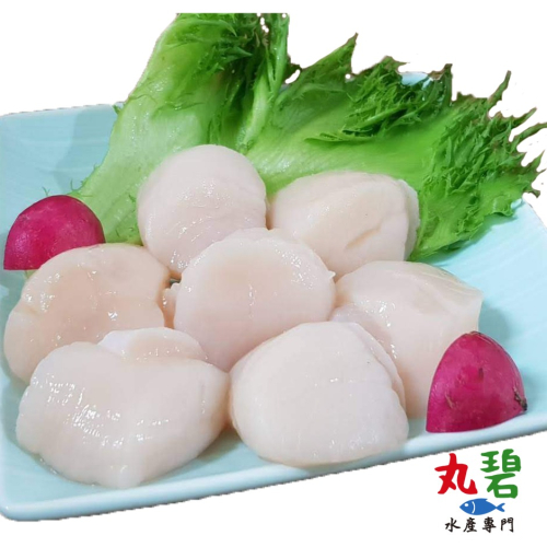 [丸碧水產] 干貝 生食級 2S 200g/入 1000g/入 帆立貝柱 北海道 日本干貝 生魚片 刺身