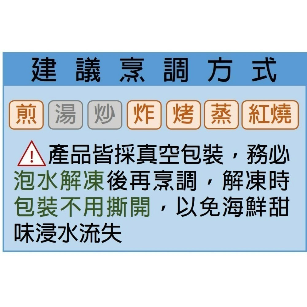[丸碧水產] 挪威 薄鹽鯖魚片 200g/入 薄鹽鯖魚 挪威鯖魚 氣炸-細節圖3