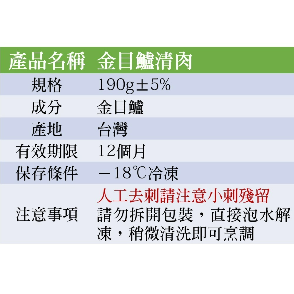 [丸碧水產] 金目鱸 鱸魚 清肉 190g/入 台灣養殖 無刺魚肉 好料理 寶寶魚片 副食品-細節圖3