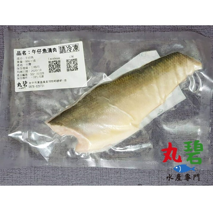 [丸碧水產] 午仔魚 清肉 90g/入 無刺 台灣 海水養殖 午仔 無刺魚肉 好料理 寶寶魚片 副食品-細節圖3