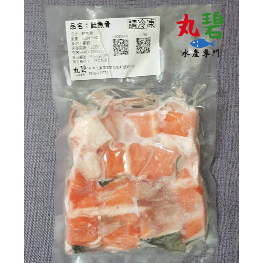 [丸碧水產]  鮭魚骨 250g/入 味噌湯 火鍋 燉魚湯 湯底 熬湯 挪威鮭魚-細節圖2