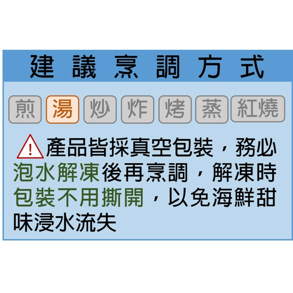 [丸碧水產]  鮭魚骨 250g/入 味噌湯 火鍋 燉魚湯 湯底 熬湯 挪威鮭魚-細節圖3