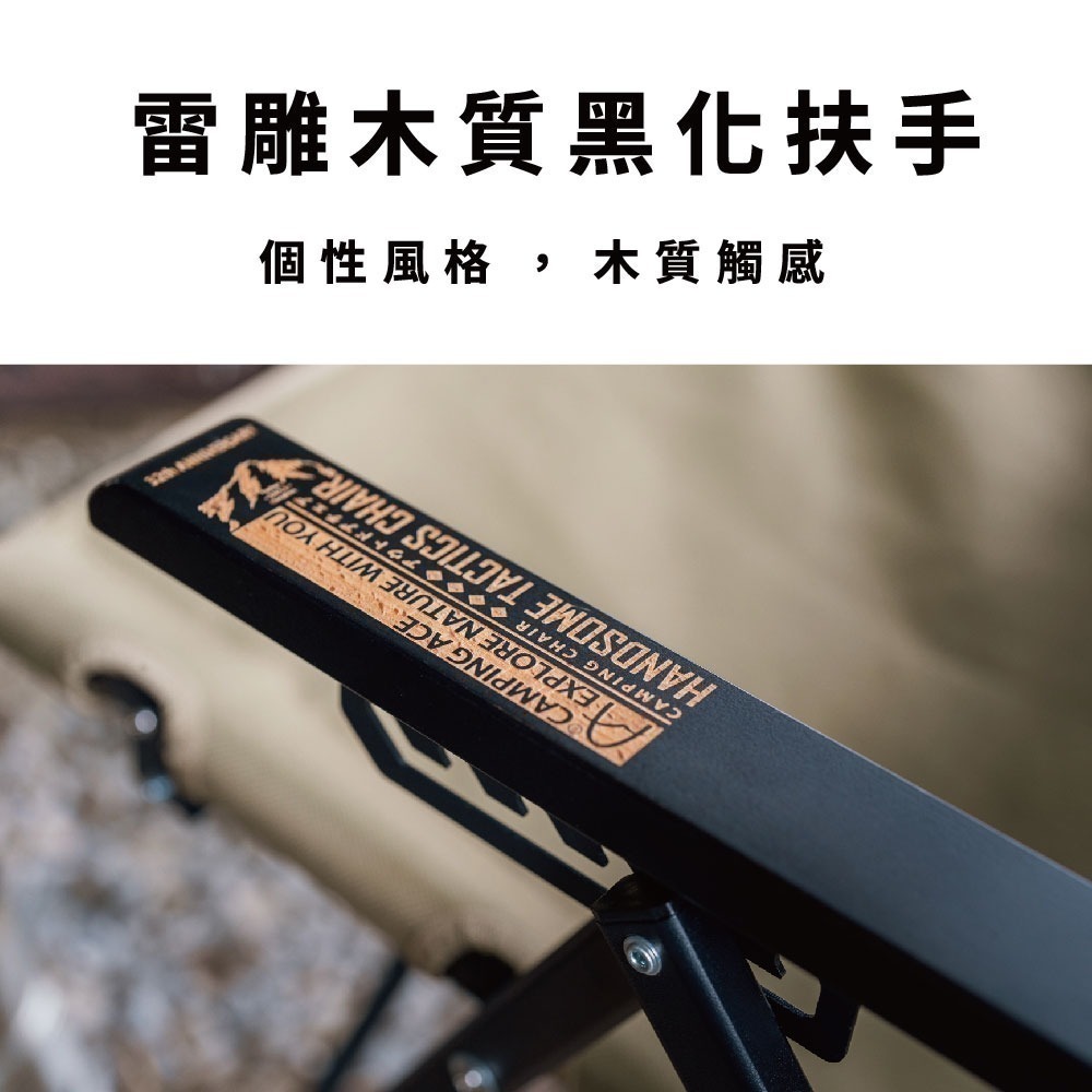 野樂 Camping Ace 黑森戰術六段椅 ARC-8T 大川椅 六段椅 露營椅 折疊椅-細節圖7