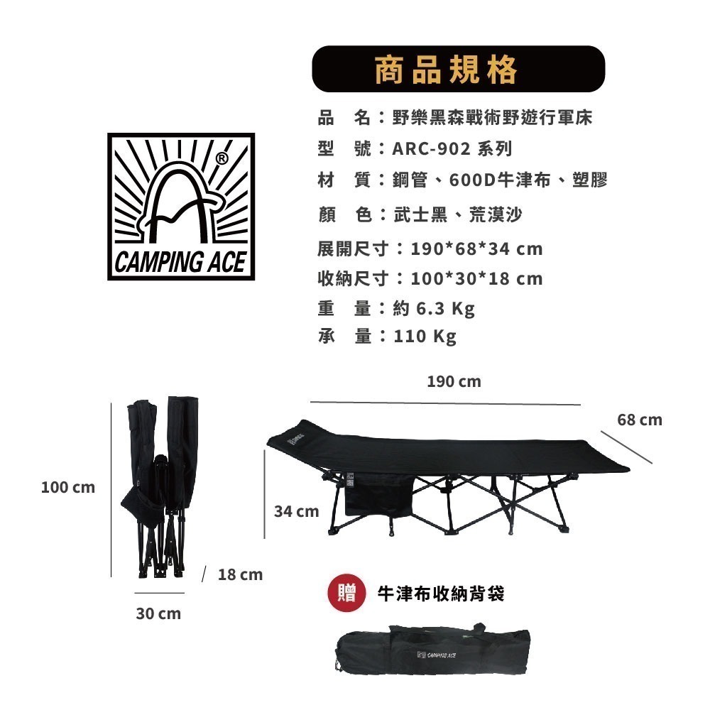 Camping Ace 野樂黑森戰術野遊行軍床ARC-902露營床 折疊床 休閒床 吊床 單人床 看護床 行軍床 露營-細節圖7