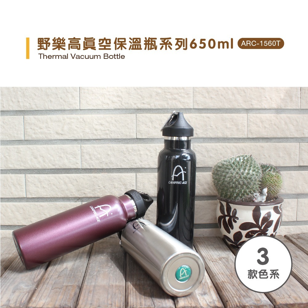 Camping Ace 野樂高真空保溫水壺 650ml ARC-1560T 保溫瓶 水壺 保溫 運動水瓶 不鏽鋼 水瓶-細節圖6