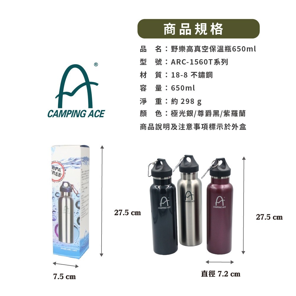 Camping Ace 野樂高真空保溫水壺 650ml ARC-1560T 保溫瓶 水壺 保溫 運動水瓶 不鏽鋼 水瓶-細節圖7
