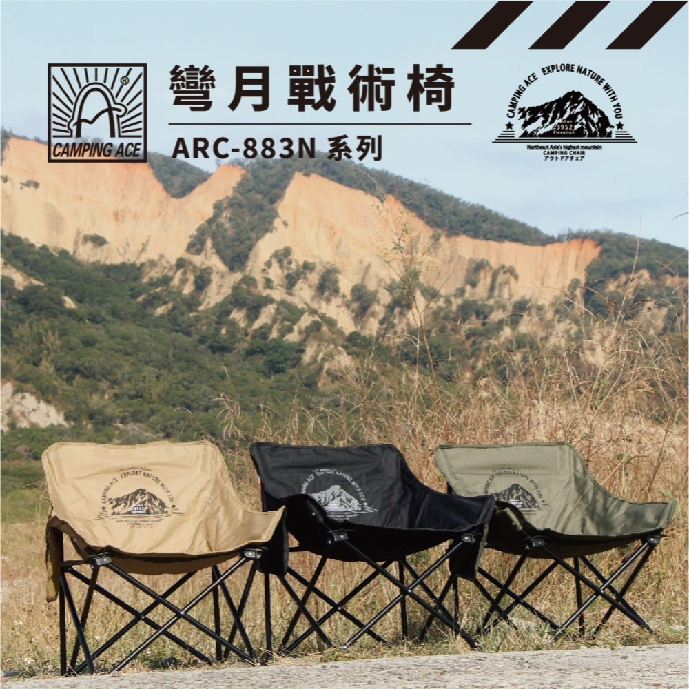 CAMPING ACE 野樂 彎月戰術椅 ARC-883N 月亮椅 折疊椅 露營椅-細節圖9