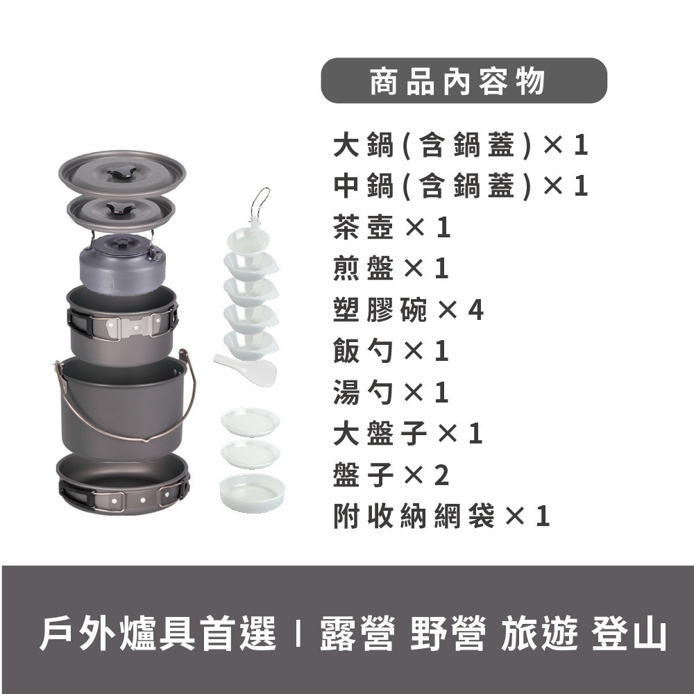 Camping Ace 野樂硬質氧化壺鍋14件組(4-6人) ARC-1545 露營爐具 戶外爐具 露營 爐具 野營-細節圖4