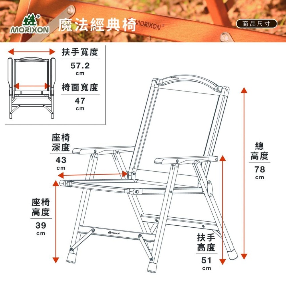 MORIXON 魔法經典椅 台灣製 露營椅 櫸木 MK-1B-細節圖9
