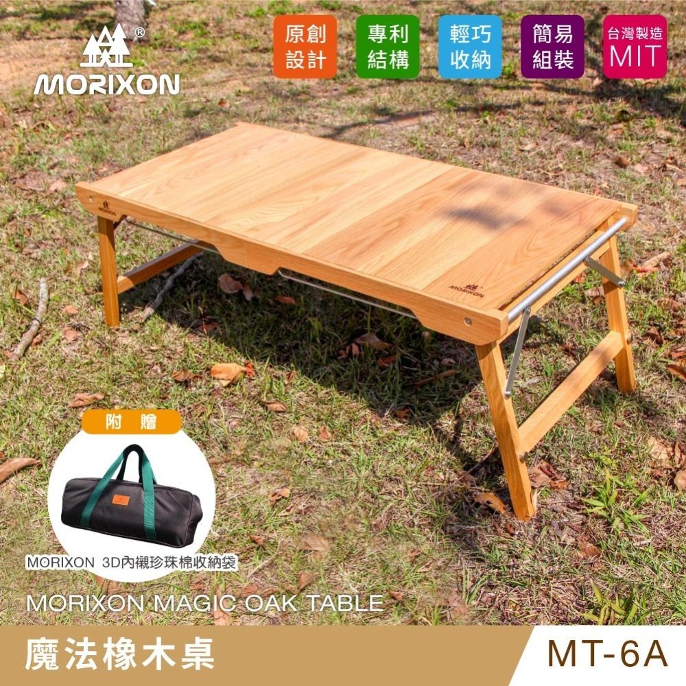 MORIXON 魔法橡木桌 原木桌 露營桌 可拆式 露營用品 MT-6C 戶外用品-細節圖2