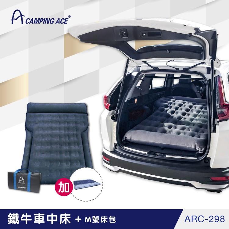 野樂鐵牛車中床 附M號床包 ARC-298 鐵灰色 充氣床 車旅 露營 野樂 Campingace-細節圖4