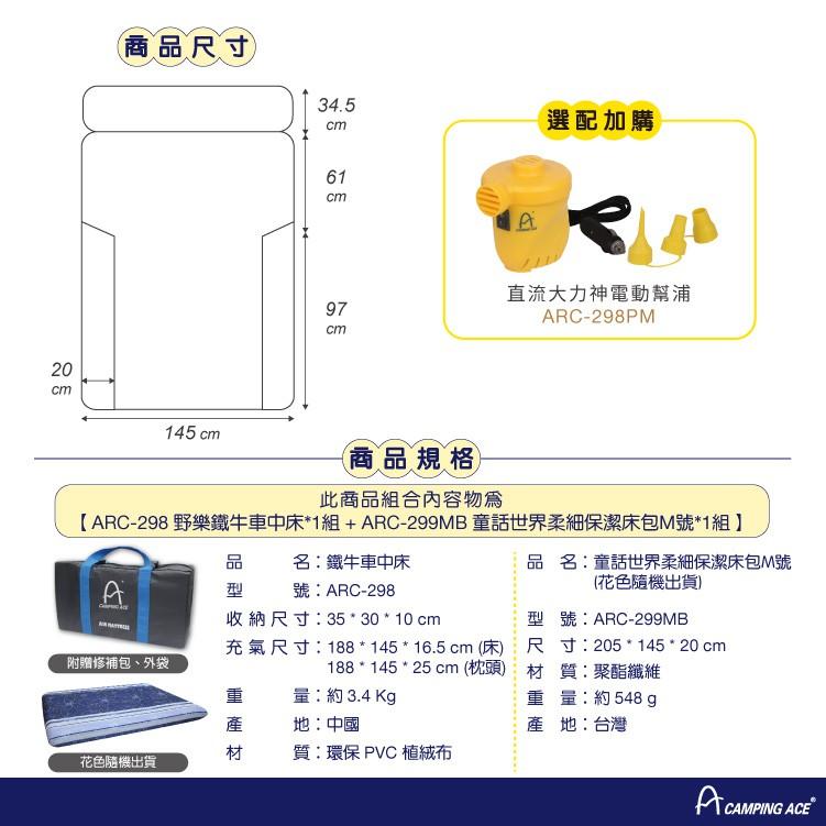 野樂鐵牛車中床 附M號床包 ARC-298 鐵灰色 充氣床 車旅 露營 野樂 Campingace-細節圖8