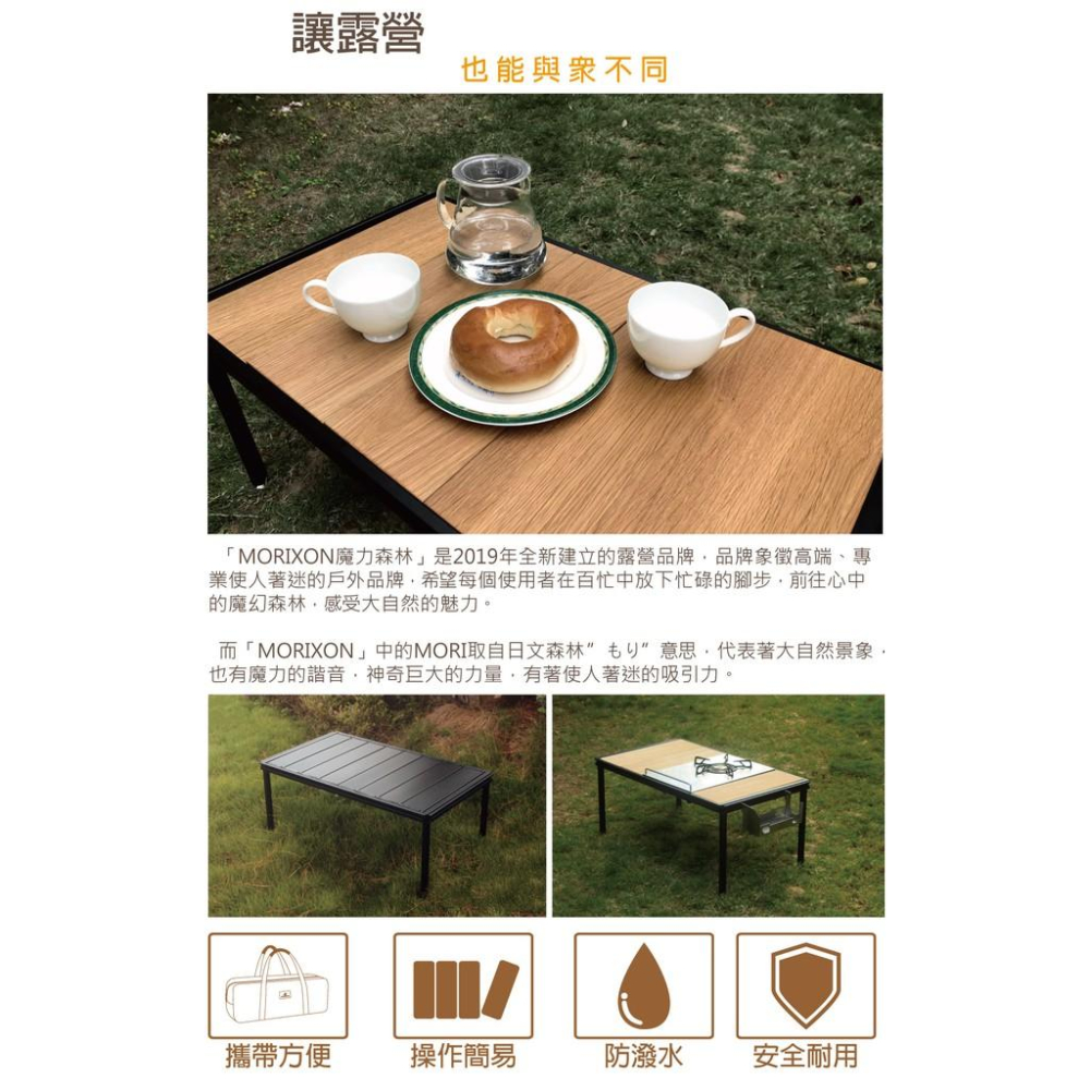 MORXION 魔法小桌 露營桌 /拼接桌 /系統桌 /戶外露營 MT-5B4-細節圖2