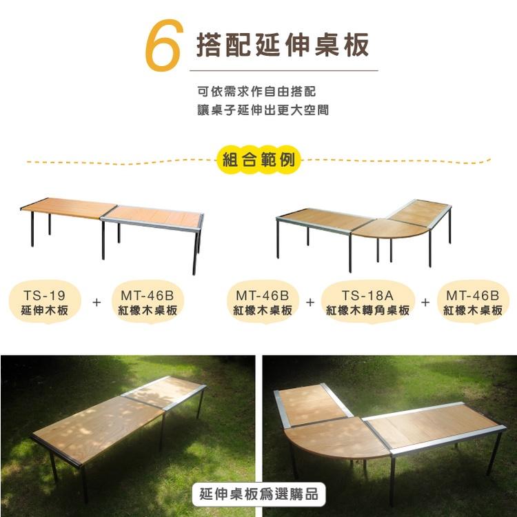 MORIXON 魔法六片桌 鋁合金桌板 露營 戶外用品 折疊桌 野炊 MT-46A (附收納提袋)-細節圖8