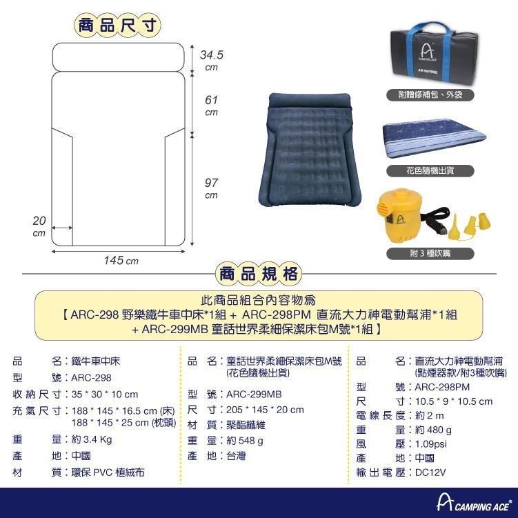 野樂鐵牛車中床 附電動幫浦+M號床包 ARC-298 鐵灰色 充氣床 車旅 露營 野樂 Campingace-細節圖8