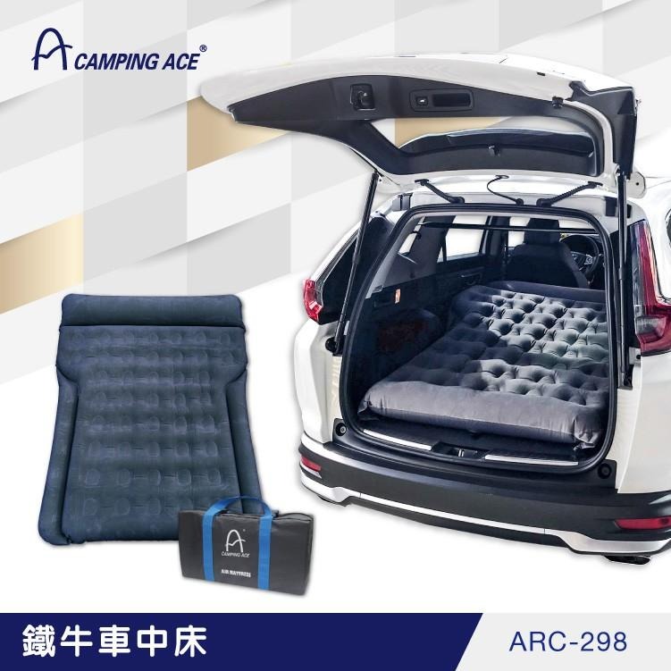 野樂鐵牛車中床 ARC-298 鐵灰色 充氣床 車旅 露營 野樂 Campingace-細節圖4