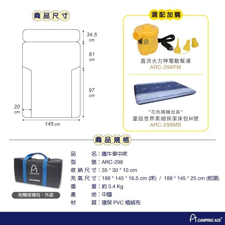 野樂鐵牛車中床 ARC-298 鐵灰色 充氣床 車旅 露營 野樂 Campingace-細節圖8