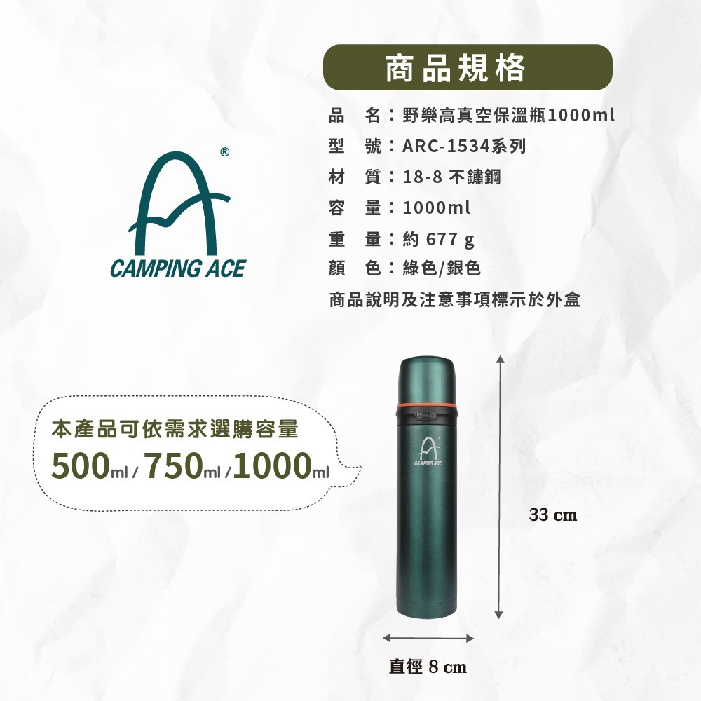 Camping Ace 野樂高真空保溫瓶1000ml ARC-1534 琉璃綠 保溫瓶 保溫壺 保溫杯 水壺 保冰保溫-細節圖5