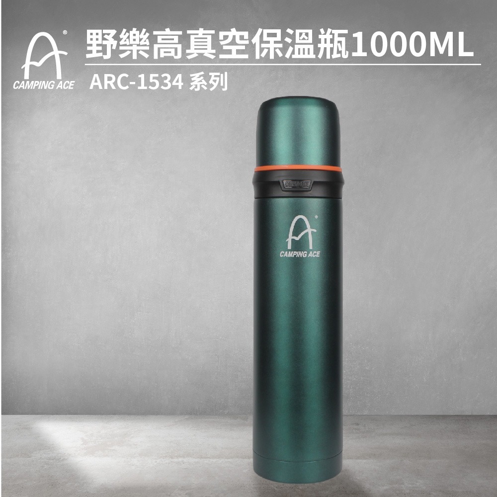 Camping Ace 野樂高真空保溫瓶1000ml ARC-1534 琉璃綠 保溫瓶 保溫壺 保溫杯 水壺 保冰保溫-細節圖8