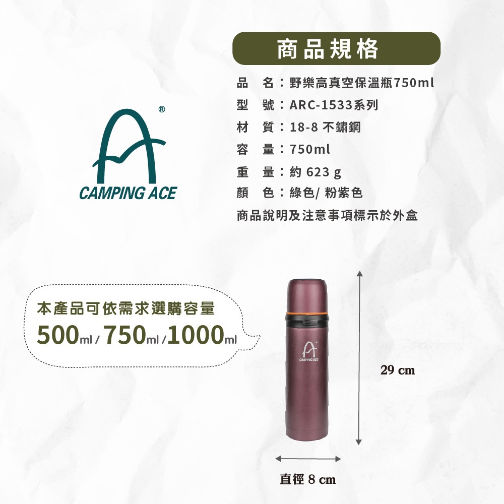 Camping Ace 野樂高真空保溫瓶 750ml ARC-1533 保溫瓶 保溫壺 保溫杯 水壺 保冰保溫-細節圖5