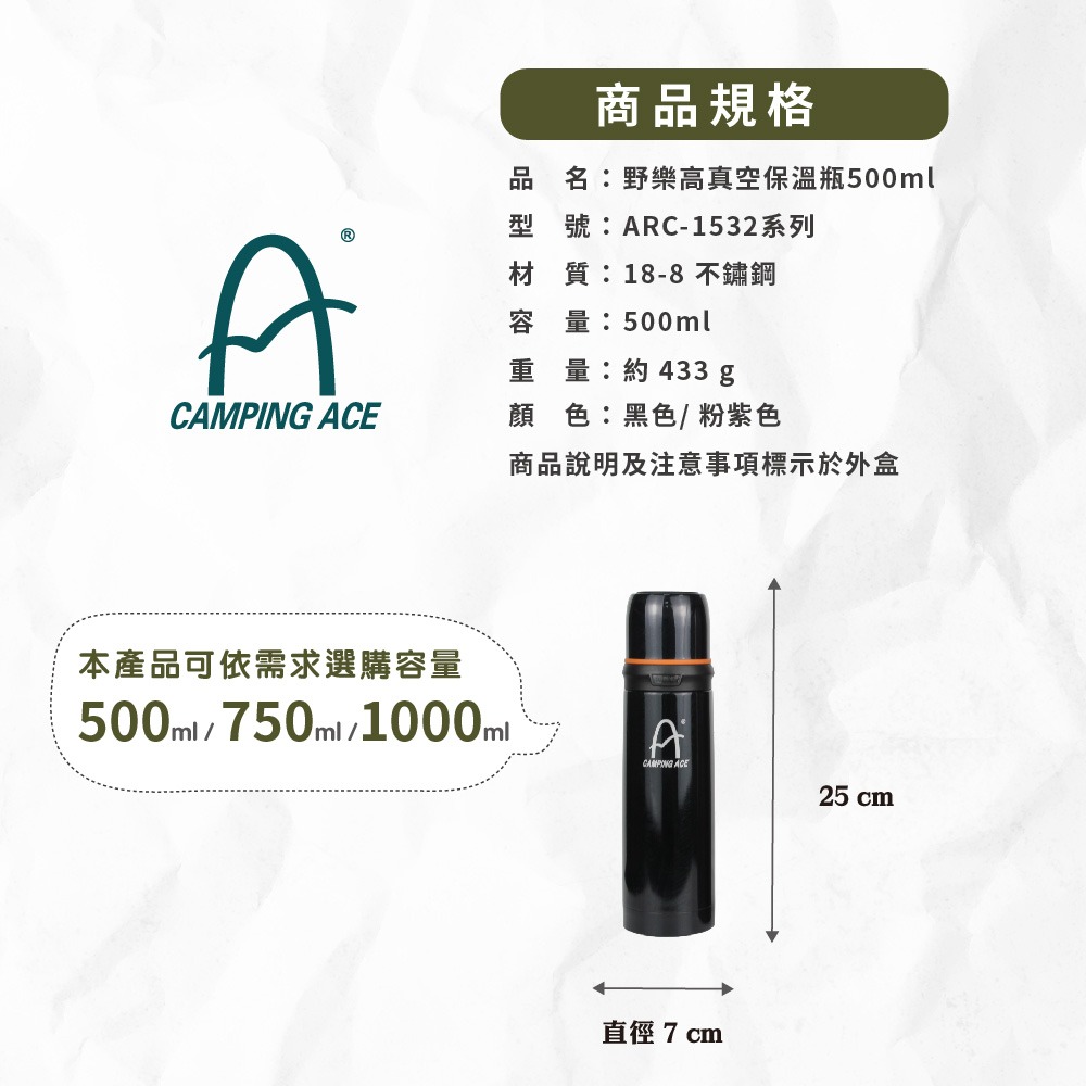Camping Ace 野樂高真空保溫瓶 500ml ARC-1532 瓶子 保溫瓶 保溫壺 保溫杯 水壺 保冰保溫-細節圖7