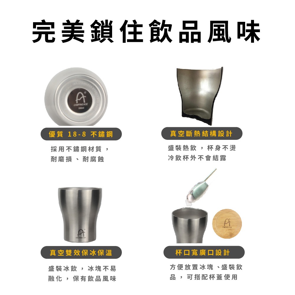 Camping Ace 野樂真空啤酒杯250ml/2入組 ARC-152-2 啤酒杯 登山杯 露營杯 保溫杯 保冰保溫-細節圖3