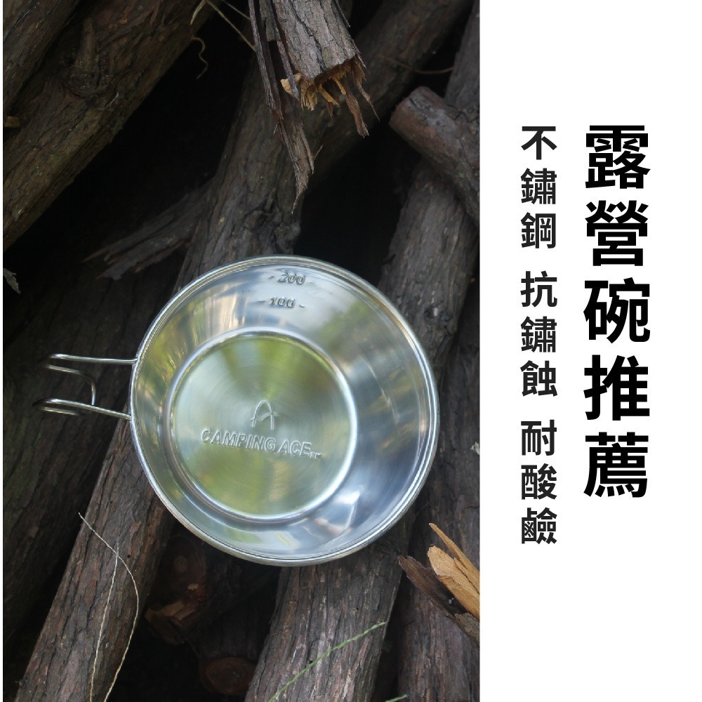 CAMPING ACE 野樂不鏽鋼露營碗 ARC-1569 露營餐具 碗 304不鏽鋼 露營碗 露營 不鏽鋼 餐具-細節圖6
