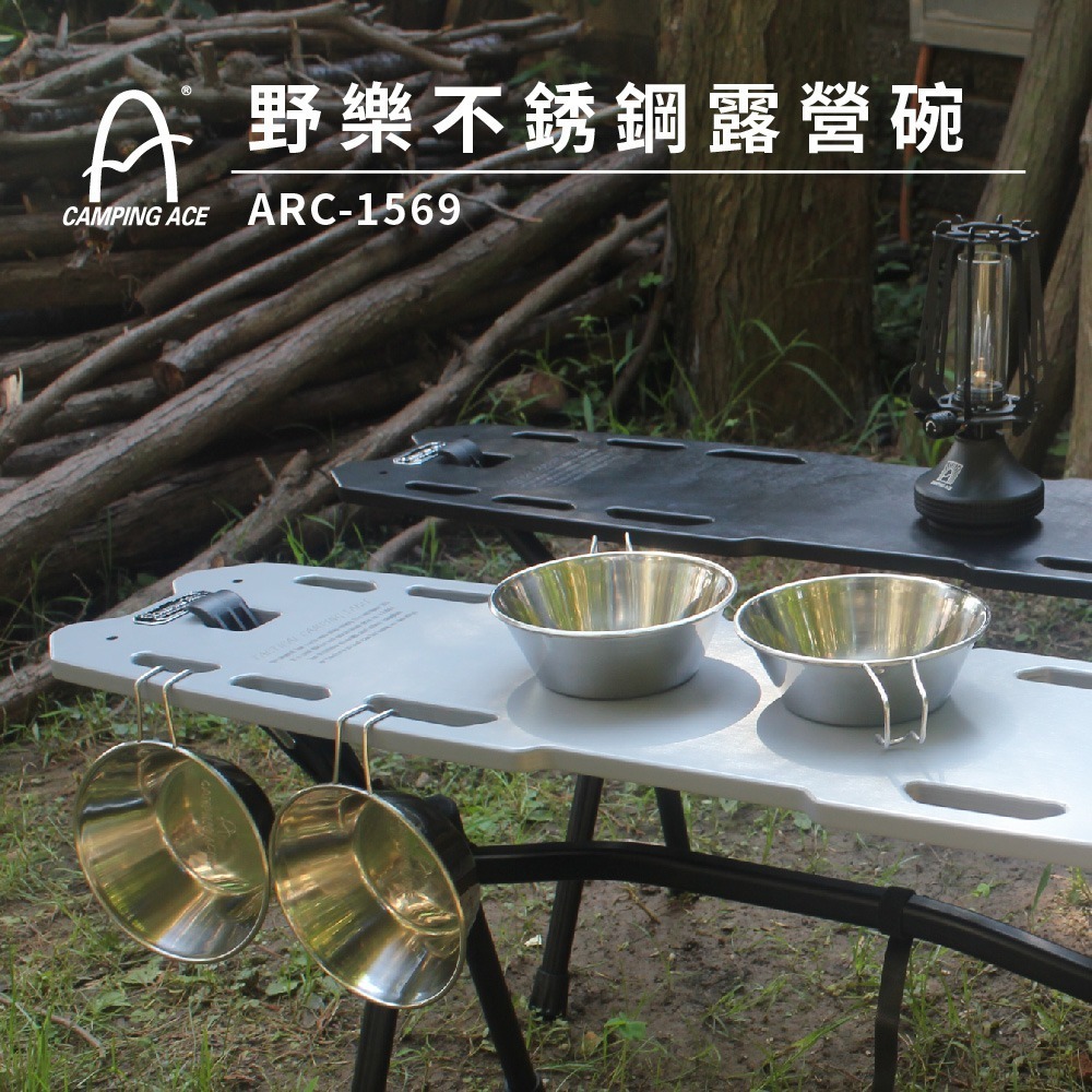 CAMPING ACE 野樂不鏽鋼露營碗 ARC-1569 露營餐具 碗 304不鏽鋼 露營碗 露營 不鏽鋼 餐具-細節圖10