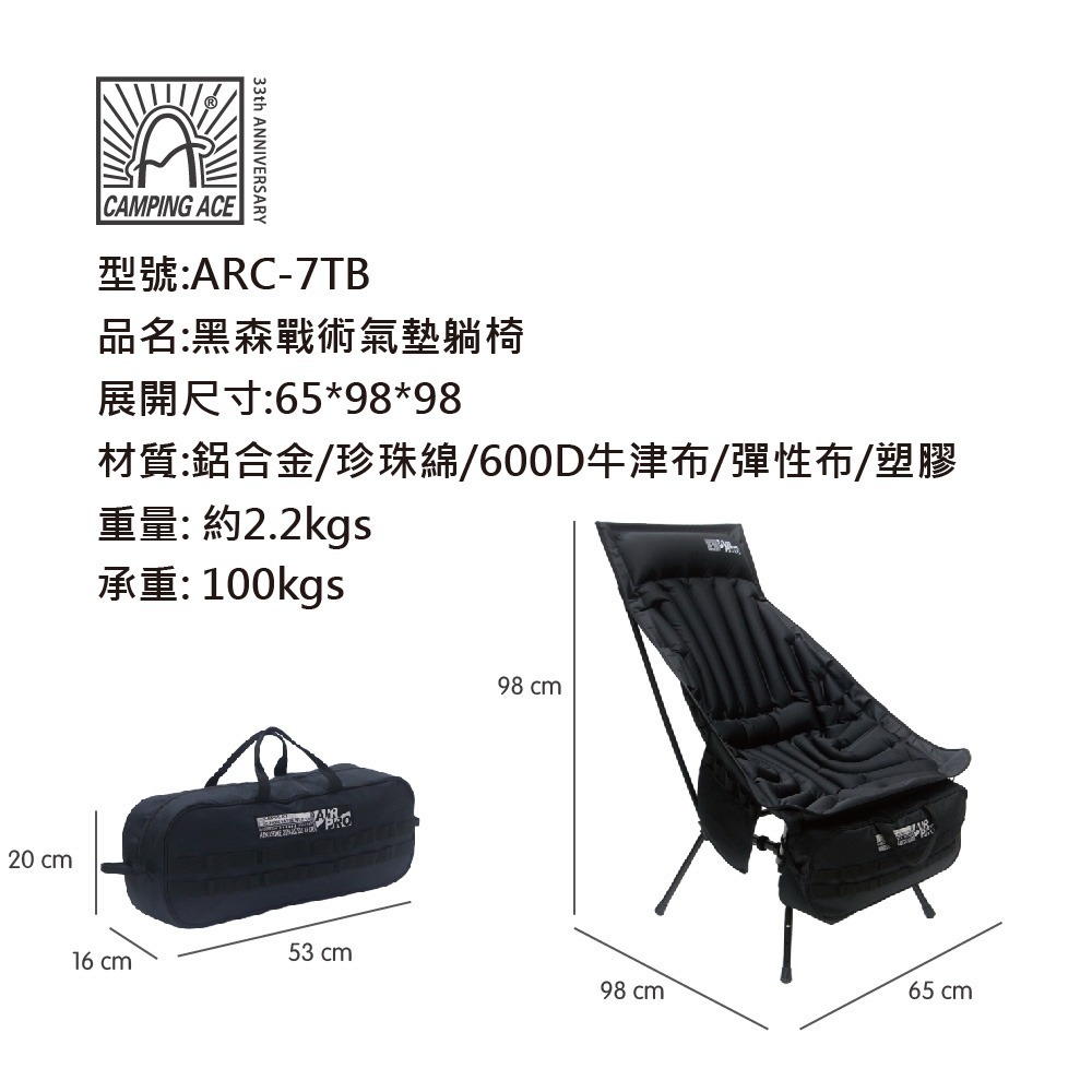 Camping Ace 野樂 黑森戰術-太空氣墊躺椅 ARC-7TB-細節圖8