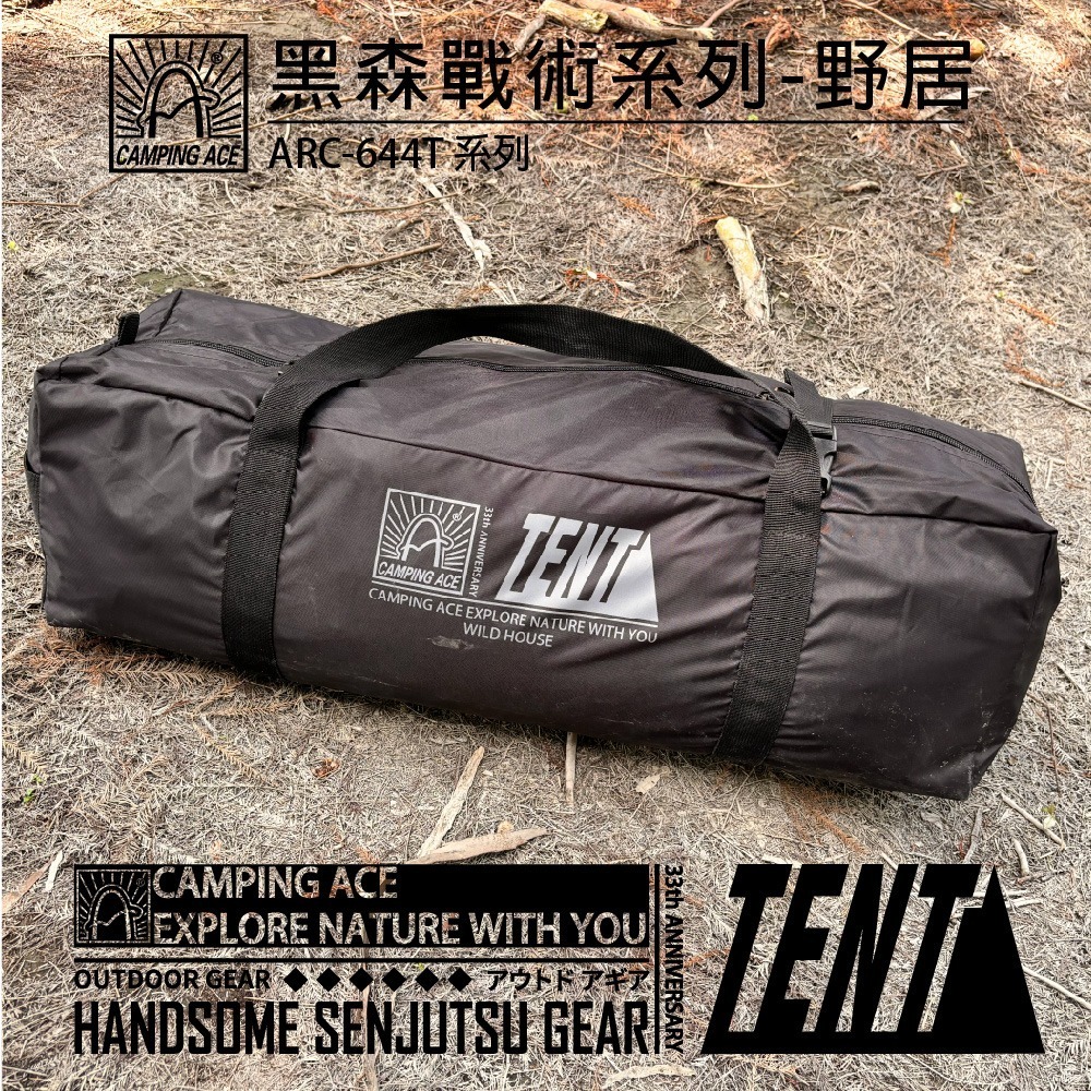 【新品優惠大放送】 Camping Ace 野樂 黑森戰術系列帳篷- ARC-664T+贈高質感防水野餐墊-細節圖2